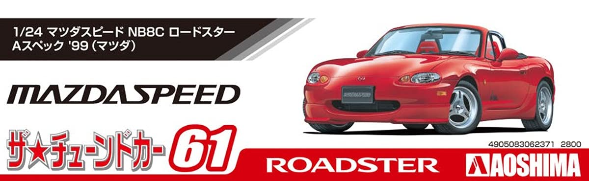 Amazon | 青島文化教材社(AOSHIMA) 1/24 ザ・チューンドカーシリーズ
